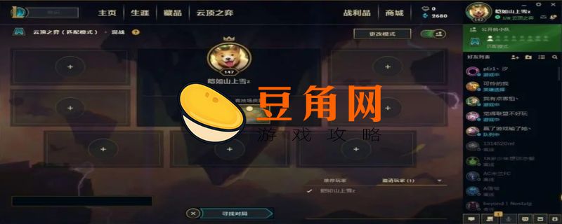云顶之弈排位段位限制规则(图1)