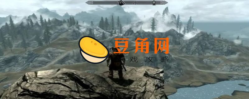 上古卷轴5地图全开代码(图1)