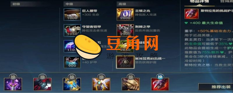 皇子出装推荐(图1)