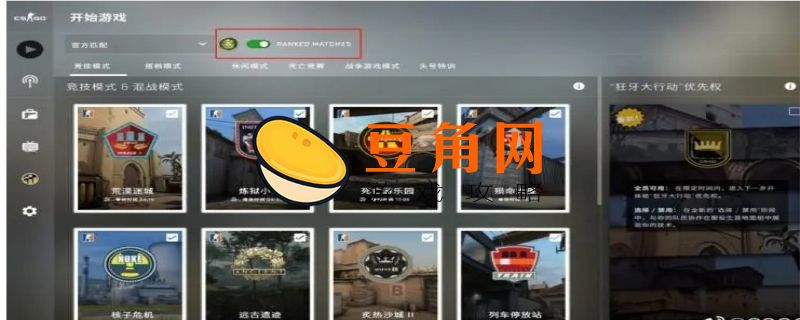 csgo竞技模式是排位吗(图1)