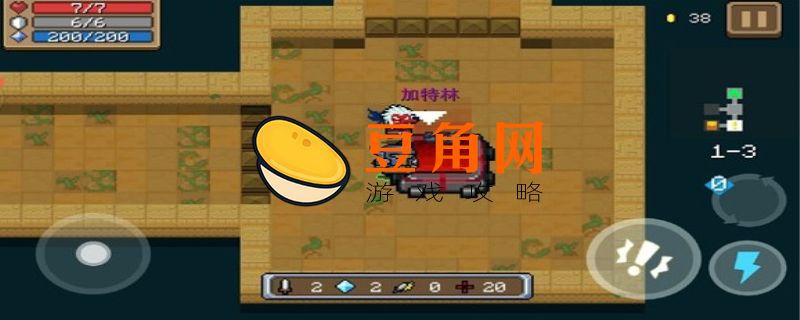 元气骑士古代武器残页是干什么的(图1)