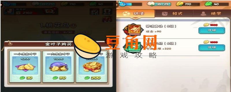 暴走大侠兑换码(图1)