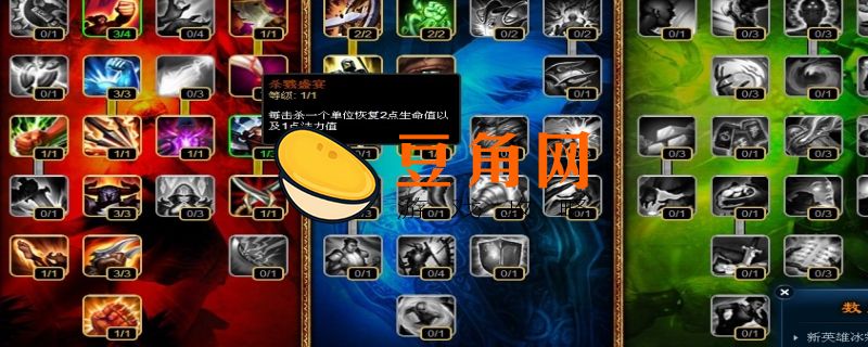 剑姬符文怎么点(图1)