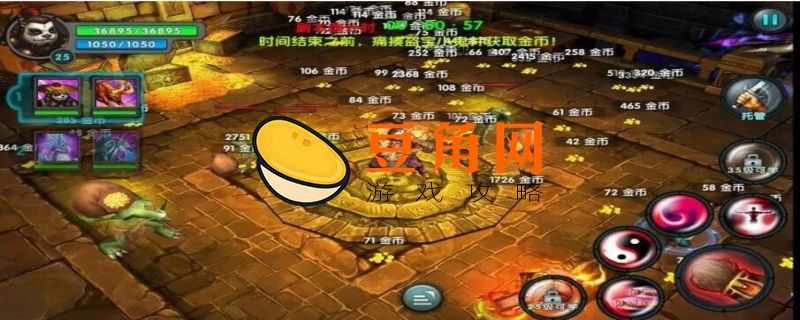 地下城堡2如何刷金币(图1)