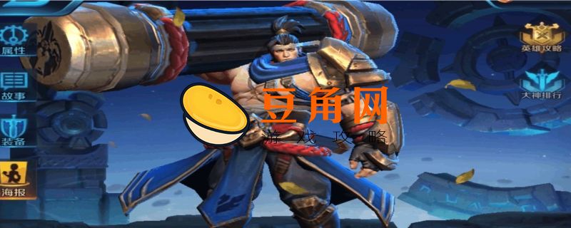 苏烈最强六神装(图1)