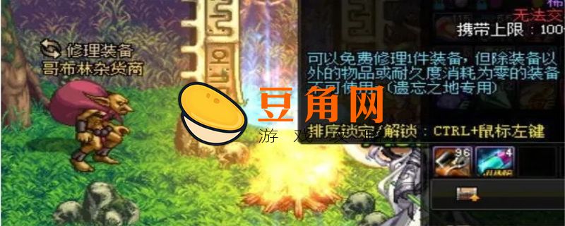没有异界气息的装备怎么增幅(图1)