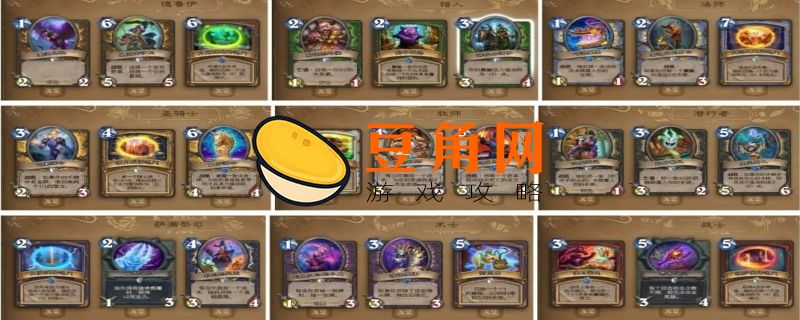 炉石冒险模式奖励一览表(图1)