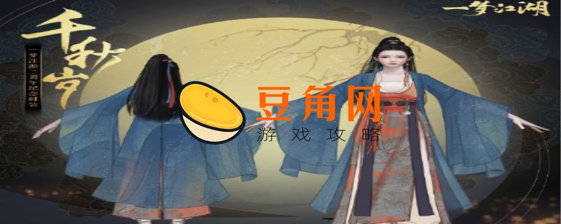 一梦江湖永久时装兑换码(图1)