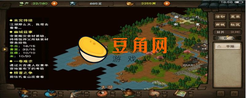 烟雨江湖兔子在哪(图1)