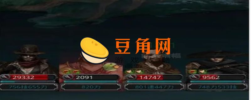 地下城堡2队伍最佳阵容(图1)