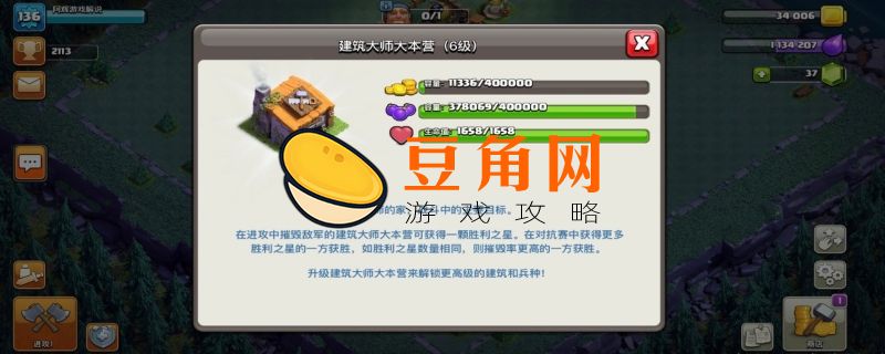 2022部落冲突6本最强布阵(图1)