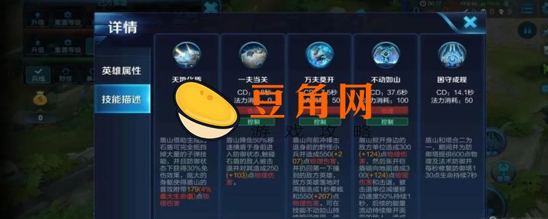 王者荣耀英雄技能介绍大全(图1)