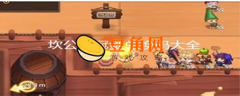 坎公骑冠剑永久兑换码2022(图1)