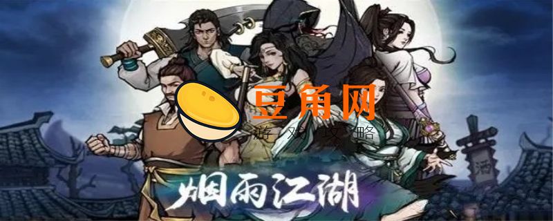 烟雨江湖佛香在哪买(图1)