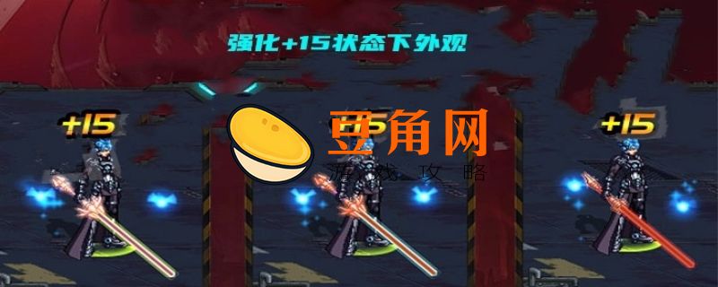 dnf灯管武器装扮怎么获得(图1)
