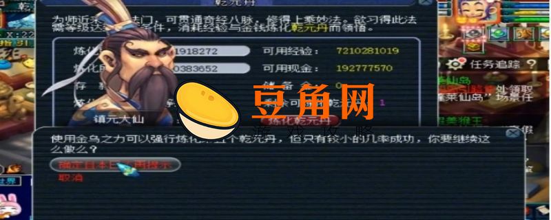 梦幻西游乾元丹需要多少钱和经验(图1)