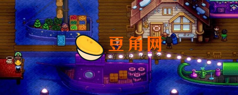 星露谷物语鱼类分布(图1)