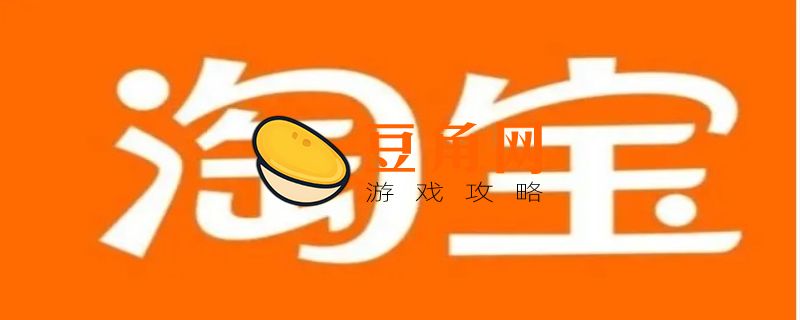淘宝为啥变黑白了(图1)