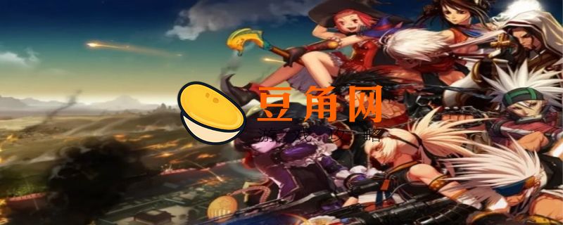 dnf好玩吗(图1)