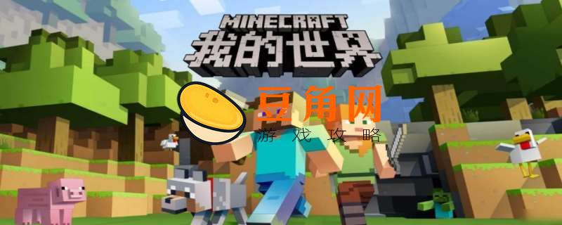 我的世界7个无mod传送门(图1)