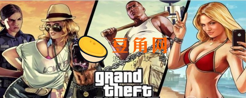 gta5麦克的位置在哪(图1)