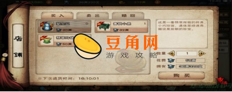 烟雨江湖翡翠玲珑杯任务(图1)