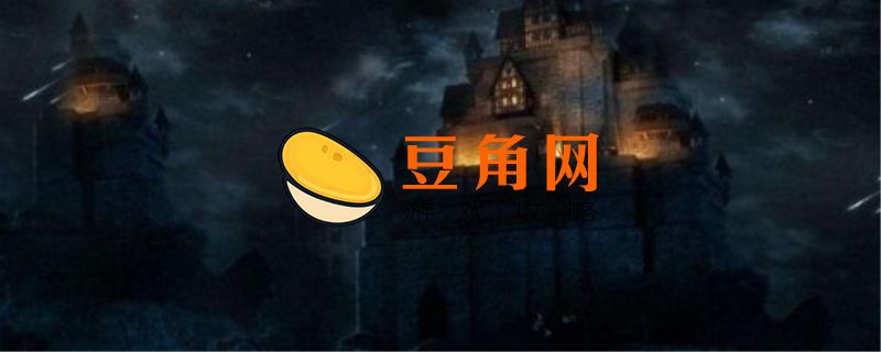 地下城堡2石碑漏了怎么查(图1)