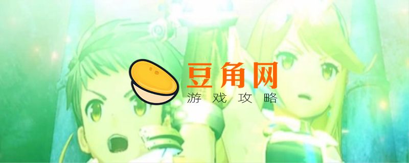 异度之刃2核心水晶怎么刷(图1)