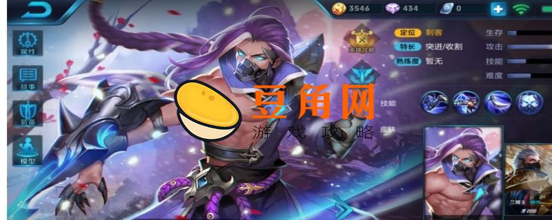 王者荣耀刺客之神是谁(图1)