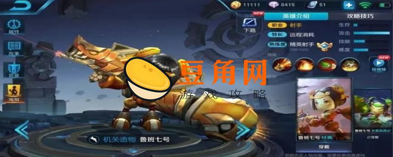 宇宙战将攻略(图1)