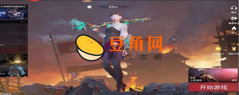 永劫无间epic可以转移网吗(图1)