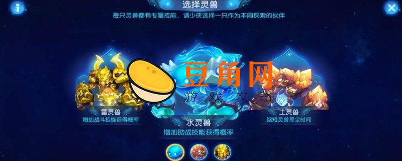 梦幻西游手游星辰之路攻略(图1)