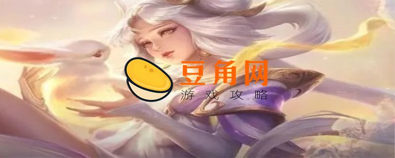 嫦娥连招顺序(图1)