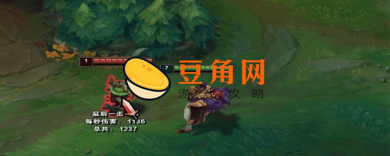 腕豪w最高伤害出装(图1)