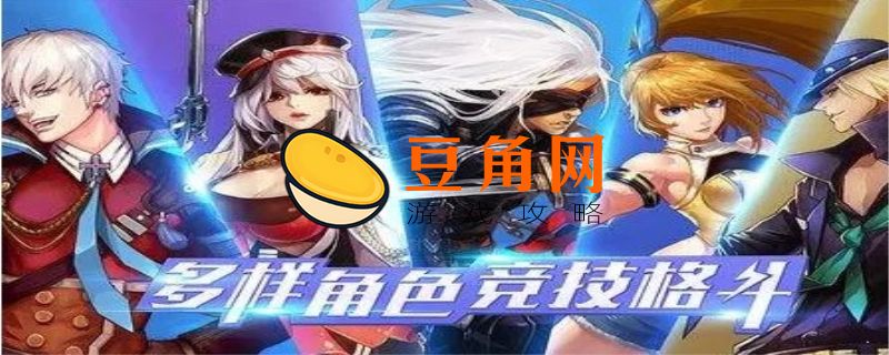 阿拉德之怒礼包码(图1)