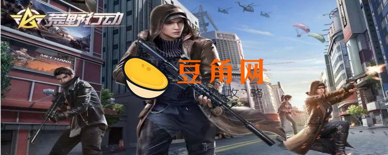 荒野暖暖是什么意思(图1)