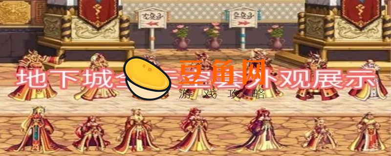 dnf一套天空多少钱正常(图1)