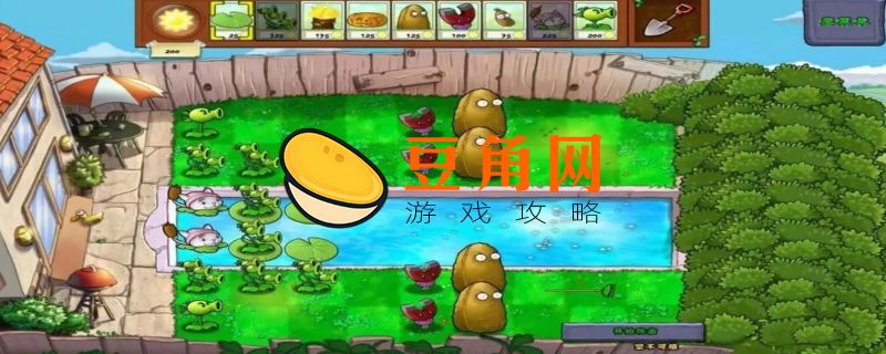 坚不可摧植物大战僵尸攻略(图1)