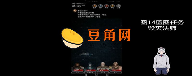 地下城堡2装备蓝图是什么(图1)