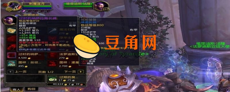 魔兽世界声望顺序是什么(图1)
