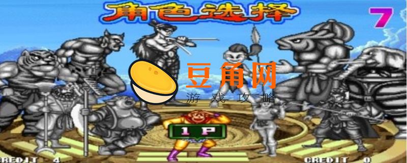 西游释厄传群魔乱舞出招(图1)
