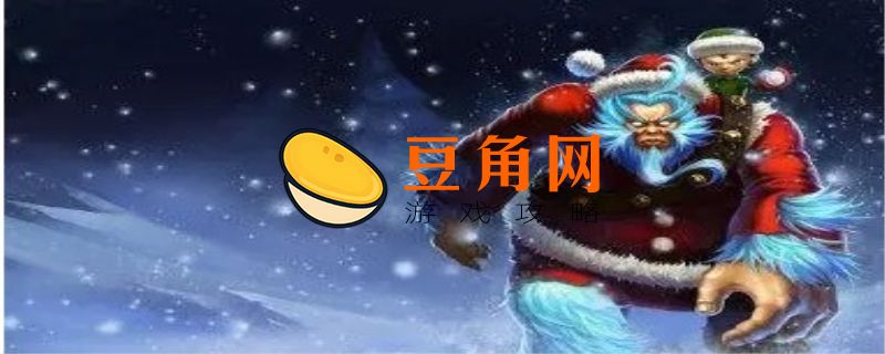 暗杀星努努皮肤稀有吗(图1)