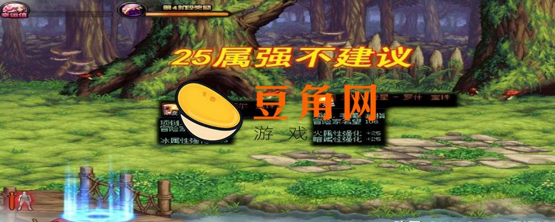 dnf称号哪个好(图1)