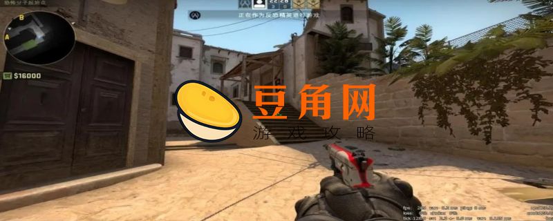 csgo无敌指令是什么(图1)