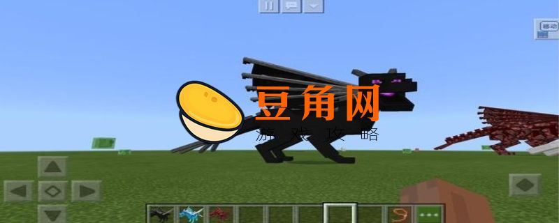 末影龙怎么复活的(图1)