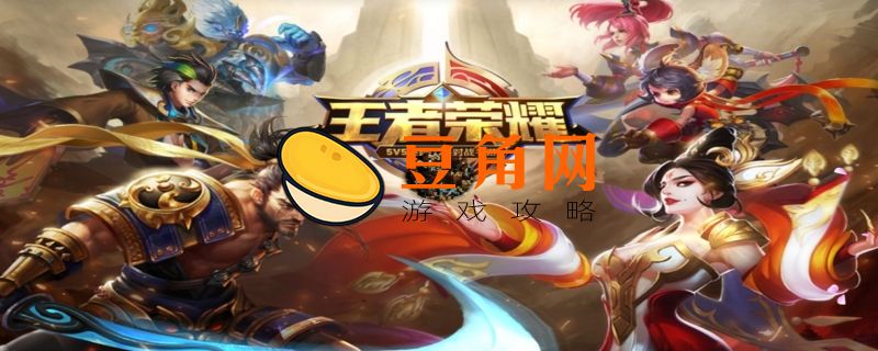 王者5级铭文体验卡怎么获得(图1)