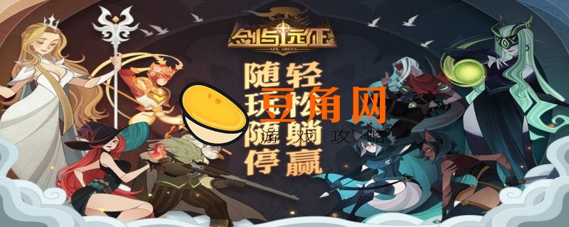 剑与远征兑换码2022最新(图1)