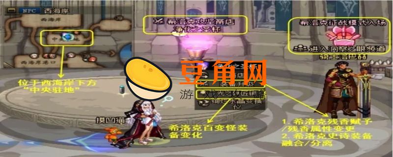 100级史诗怎么升级希洛克(图1)
