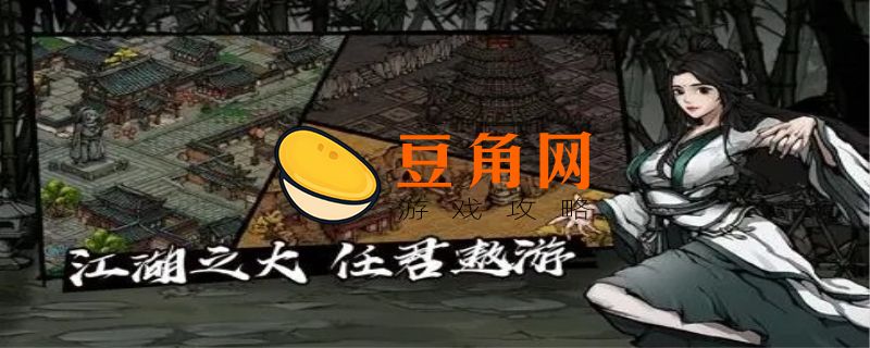 烟雨江湖越女剑法招式(图1)