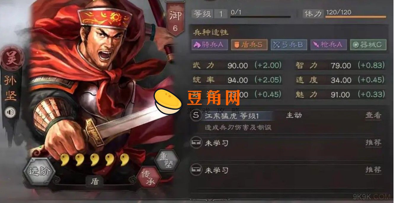 三国志战略版孙坚战法(图1)